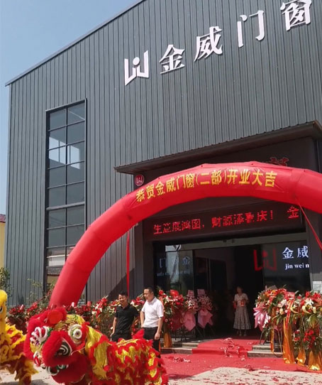 公司二部盛大开业