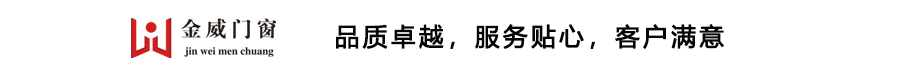 徐州金威门窗有限公司地址